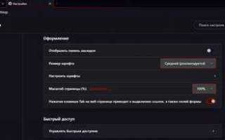 Opera gx как добавить сайт в исключения