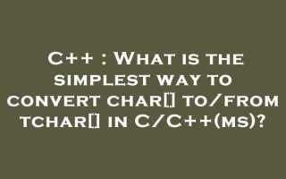 Tchar c что это