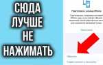 Как отвязать номер телефона от фейсбук