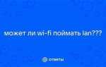 Drop all not coming from lan что это