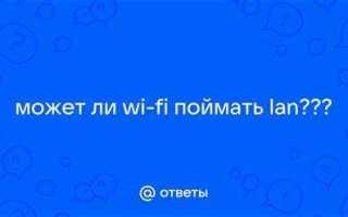 Drop all not coming from lan что это