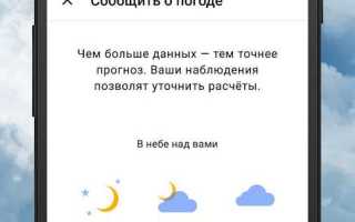 Как установить виджет яндекс погода на айфон