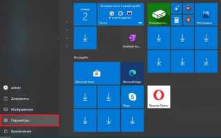 Windows 10 как заблокировать экран
