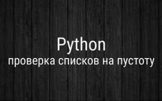 Как проверить установлен ли python на windows