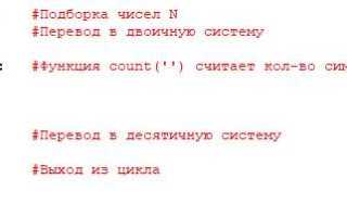 Определите какую задачу решает следующий фрагмент кода