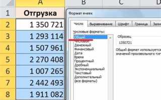 Как в экселе поставить нули после запятой