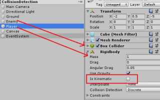 Как проверить соприкосновение объектов в unity