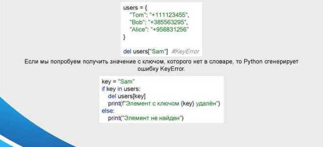 Как вывести первый элемент словаря python