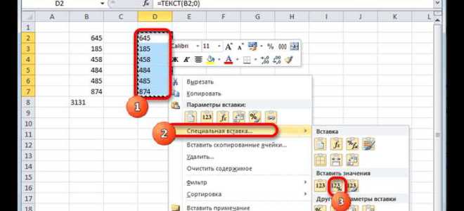 Как перевести текст в excel