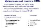 Как называются команды в угловых скобках в html