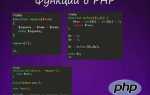 Post php что это