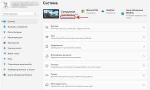 Как изменить имя ноутбука windows 11