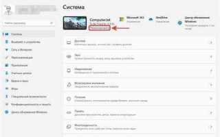 Как изменить имя ноутбука windows 11