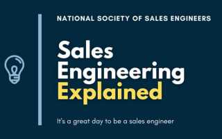 Sales engineer кто это