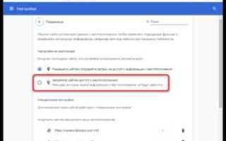 Как включить геолокацию на компьютере