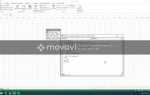 Как включить режим конструктора в excel