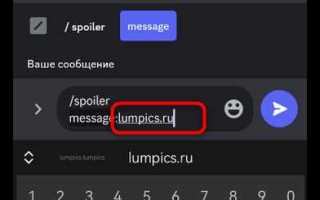Как убрать видимость в дискорде