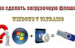 Ultraiso как создать загрузочную флешку
