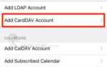 Carddav google что это выскакивает на iphone