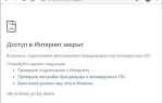 Блокировка интернета в беларуси как обойти