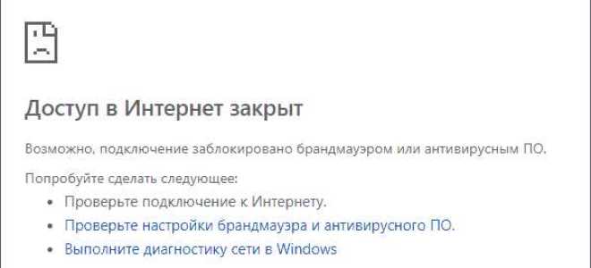 Блокировка интернета в беларуси как обойти