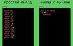 Что такое цикл в программировании python