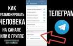 Как установить телеграмм на вотч