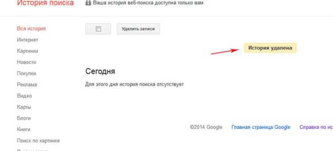 Как посмотреть историю в яндексе