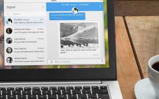 Signal desktop что это