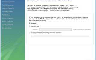 Как запустить сервер mysql workbench