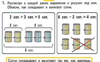 Сколько единиц в 5 сотнях