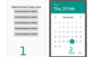 Datepicker формат даты как поменять
