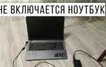 Как быстро разрядить ноутбук в выключенном состоянии