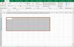 Как покрасить ячейку в excel