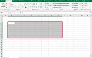 Как покрасить ячейку в excel