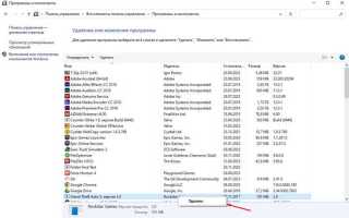 Как принудительно удалить программу в windows 10