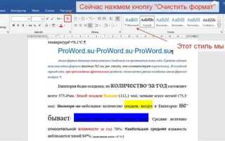 Почему в ворде при печати пропадает часть текста