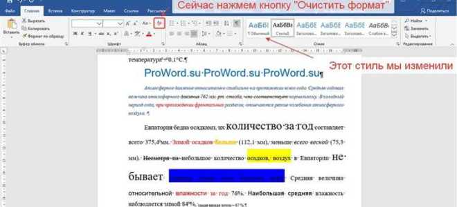 Почему в ворде при печати пропадает часть текста