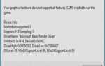 Initializeenginegraphics failed как исправить