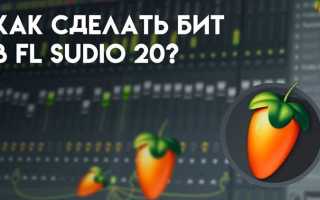 Как зарегистрироваться в fl studio 20