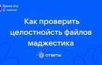 Как проверить целостность архива