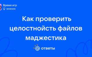 Как проверить целостность архива