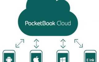 Как установить приложение на pocketbook