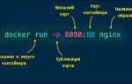 Имя docker не распознано как имя командлета