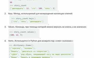 Как очистить словарь python