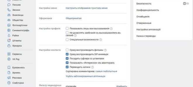 Как поменять язык в вк