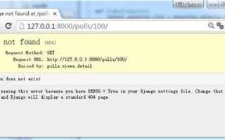 Get object or 404 django как работает