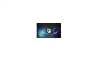 Фоны рабочего стола windows 7 где находятся