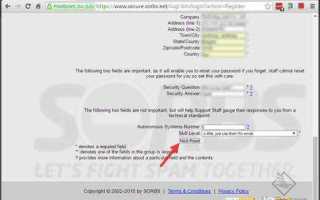 Sorbs spam blacklist как удалить