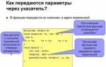 Как передать указатель в функцию c